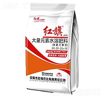 大量元素水溶肥料20-20-20+TE-紅旗-宏福農化