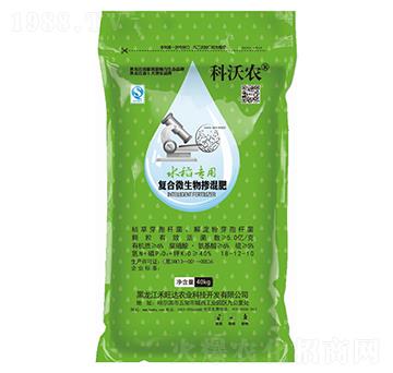 水稻專用復(fù)合微生物摻混肥18-12-10-科沃農(nóng)-禾旺達(dá)