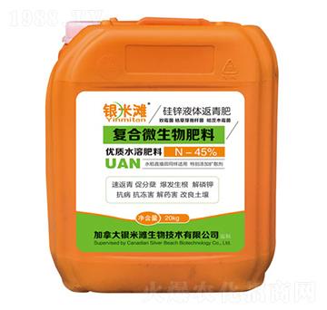 硅鋅液體返青肥-銀米灘生物