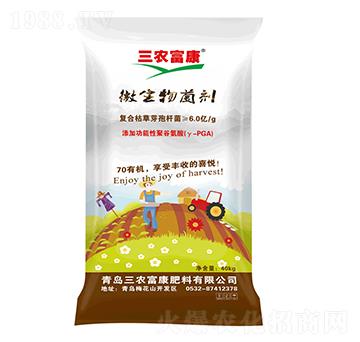 6億菌微生物菌劑-三農富康