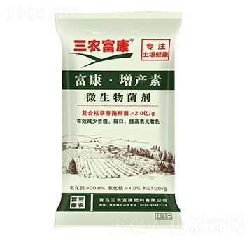 微生物菌劑-富康·增產素-三農富康