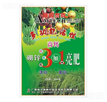 多功能活性高鈣硼鋅3+1亮肥-阿姆泰克-迦姆農(nóng)業(yè)
