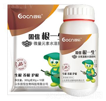 根一生-固信生物