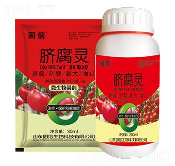 臍腐靈-固信生物