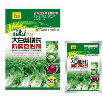大白菜增長防腐包心劑-圣氏潤