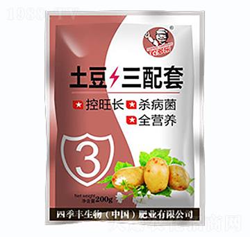 土豆·三配套-四季豐