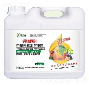 鈣鎂同補(bǔ)中量元素水溶肥料-貝力夫-德爾豐
