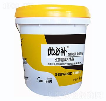 酶解海藻魚(yú)蛋白-優(yōu)必補(bǔ)-鑫垚生物