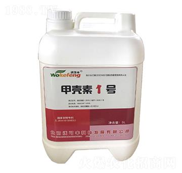 甲殼素1號-沃可豐