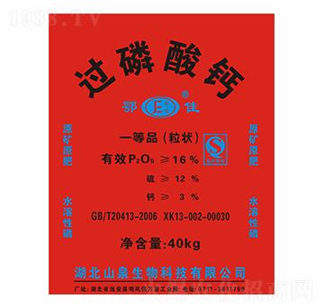 40kg粒狀過磷酸鈣-鄂佳-三峽生態(tài)