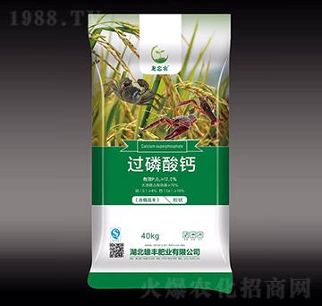過磷酸鈣-雄豐肥業(yè)