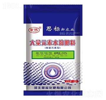 大量元素水溶肥料28-15-10+TE-思標化肥