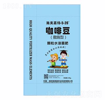 顆粒水溶菌肥（撒施型）15-5-20-咖啡豆-施美嘉