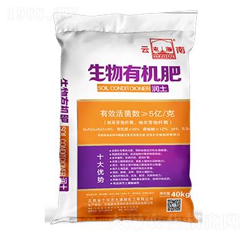 潤土生物有機肥-大通磷化工