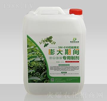 SM-030花椒果實(shí)膨大期專用制劑-嘉佰利生物