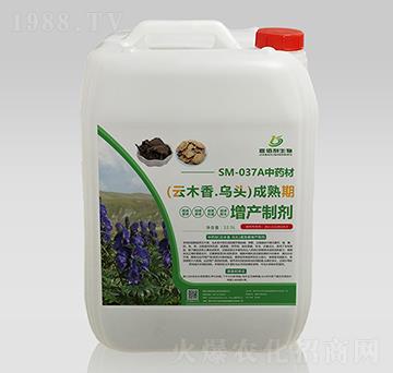 SM-037A中藥材云木香烏頭成熟期增產(chǎn)制劑-嘉佰利生物