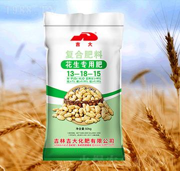 花生專用復(fù)合肥料13-18-15-吉大
