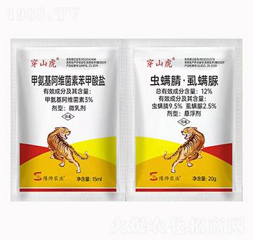 3%甲氨基阿維菌素苯甲酸鹽+12%蟲(chóng)螨腈·虱螨脲-穿山虎-豐收樂(lè)