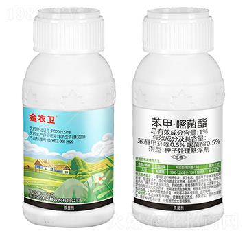 1%苯甲·嘧菌酯-金衣衛(wèi)（100克）-汴梁