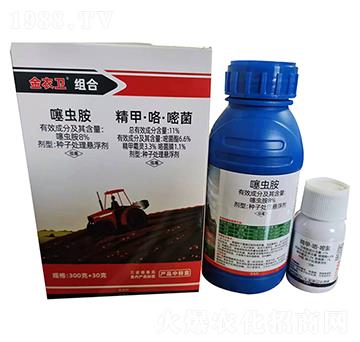 8%噻蟲(chóng)胺+11%精甲·咯·嘧菌-金衣衛(wèi)組合-汴梁