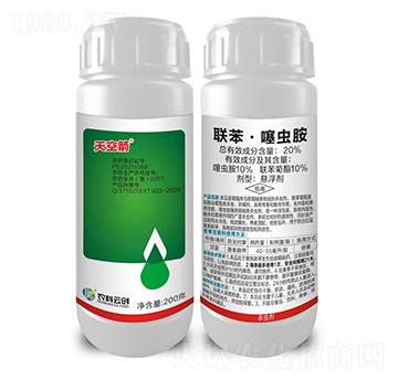 20%聯(lián)苯·噻蟲(chóng)胺懸浮劑-天空箭-農(nóng)科云創(chuàng)