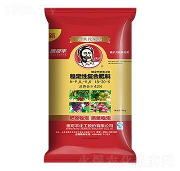 穩(wěn)定性復(fù)合肥料18-20-5-施可豐