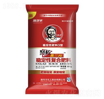 聚核金三元穩(wěn)定性復合肥料-施可豐