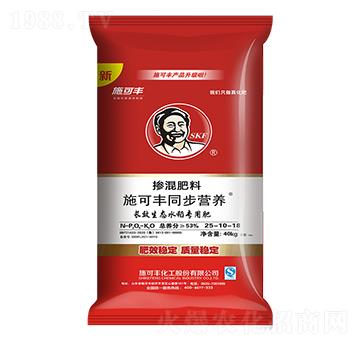 同步營(yíng)養(yǎng)水稻專用摻混肥料25-10-18-施可豐