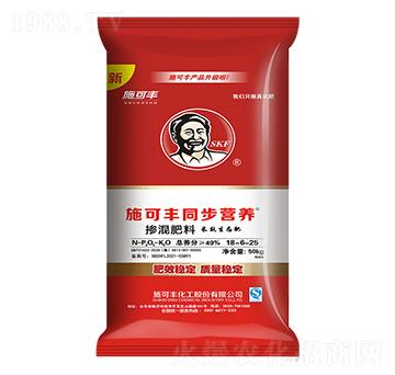 50kg同步營養(yǎng)摻混肥料18-6-25-施可豐