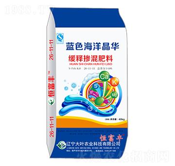 藍(lán)色海洋晶華緩釋摻混肥料26-11-11-恒富豐-大葉農(nóng)業(yè)