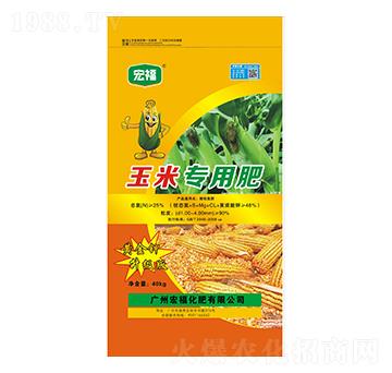 玉米專用肥-宏?；? width=