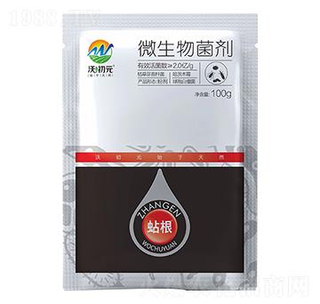 蛅根-沃初元-沃爾優(yōu)