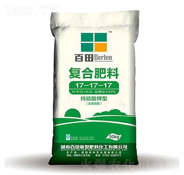 復(fù)合肥料17-17-17-百田