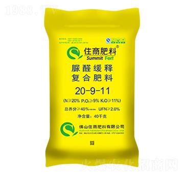 脲醛緩釋復合肥料20-9-11-住商肥料
