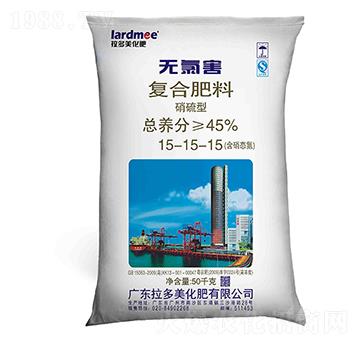 復合肥料-無氯害（15-15-15）硝硫型-拉多美化肥