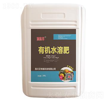 20L有機水溶肥-滴施邦-艾特施