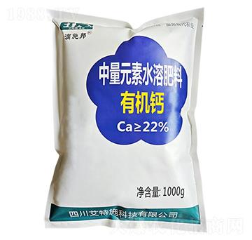 有機鈣（粉劑)-滴施邦-艾特施