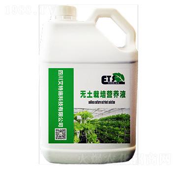 無土載培營養(yǎng)液-滴施邦-艾特施