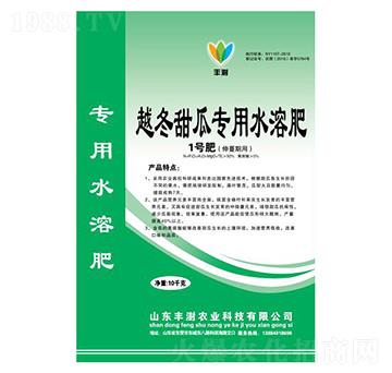 越冬甜瓜專用水溶肥-1號肥(伸蔓期用)-豐澍農(nóng)業(yè)