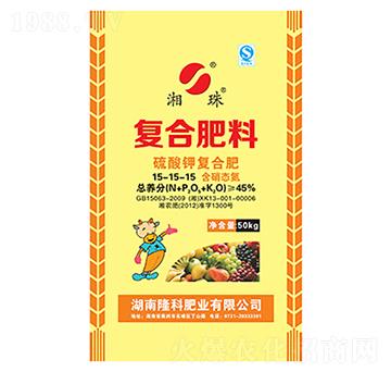 湘珠牌復合肥15-15-15（硫酸鉀）-隆科農(nóng)資
