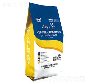 礦源大量元素水溶肥料20-20-20+FA+TE-福奧