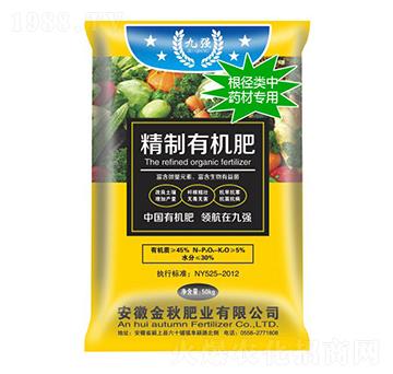 根莖類中藥材精制有機(jī)肥-九強(qiáng)-金秋肥業(yè)