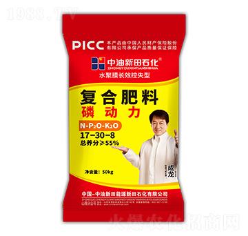 水聚膜長效控失型復(fù)合肥料17-30-8-磷動力-新田石化