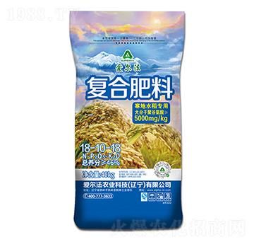 寒地水稻專用復(fù)合肥料18-10-18-愛爾法