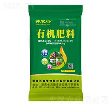 粉末型-有機(jī)肥料-神農(nóng)谷-百威生物