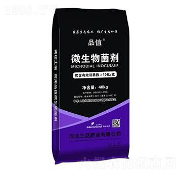10億微生物菌劑-品值-三品肥業(yè)
