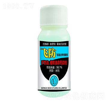 飛機(jī)航化專用助劑-世力高生物