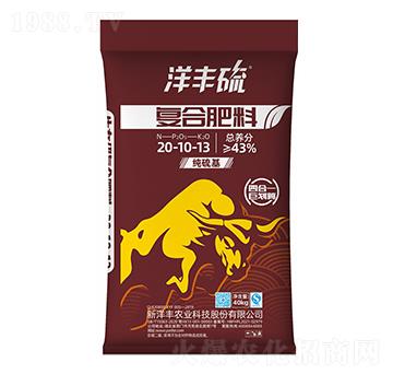 純硫基復合肥料20-10-3-洋豐硫-新洋豐