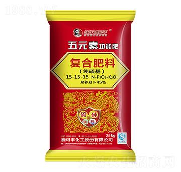 25kg五元素功能復(fù)合肥料15-15-15-賽洋化工