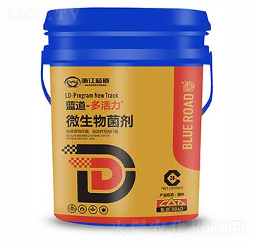 微生物菌劑-多活力-藍(lán)道